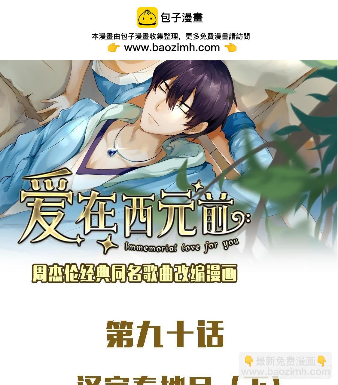 汉家秦地月（下）1