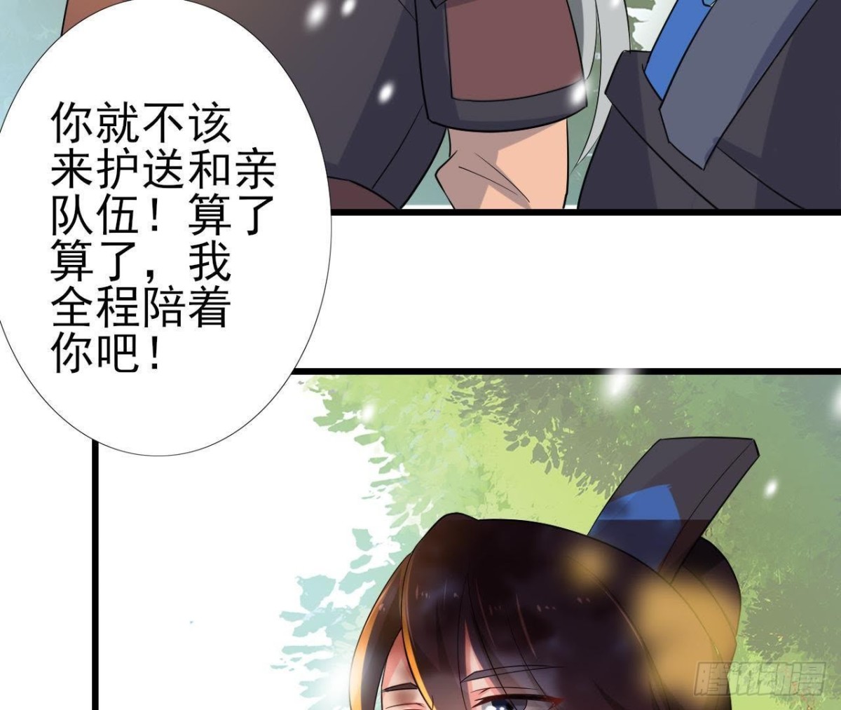 汉家秦地月（下）37