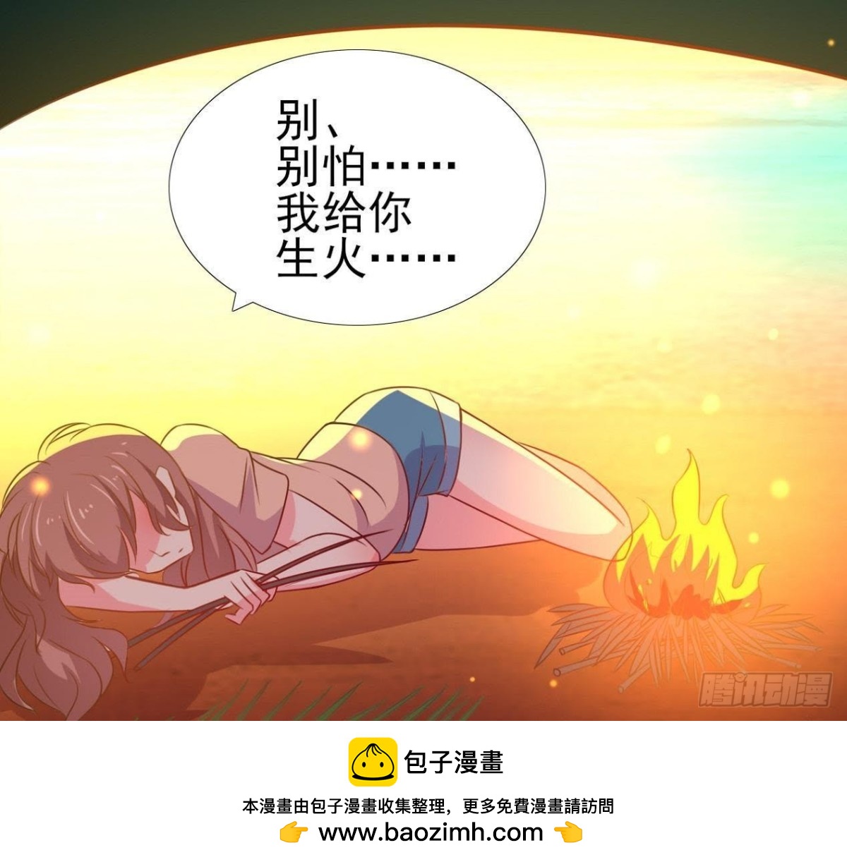 汉家秦地月（下）53