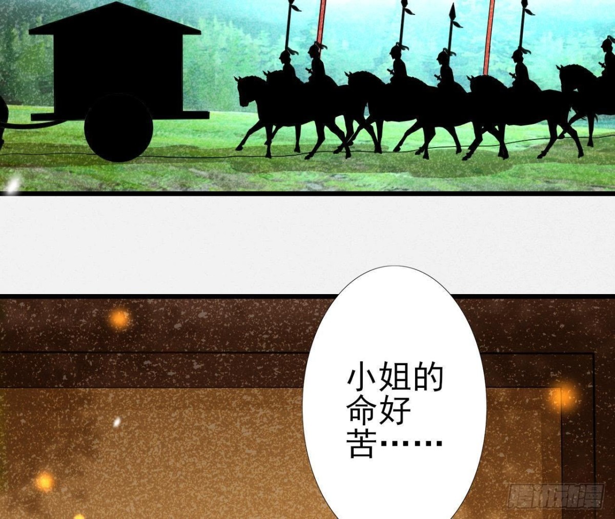 汉家秦地月（下）9