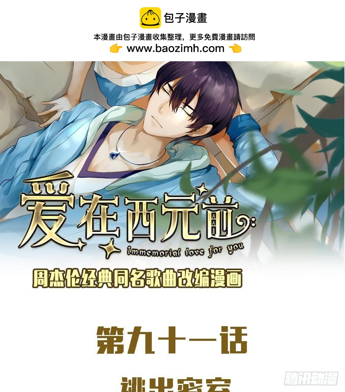 逃出密室1
