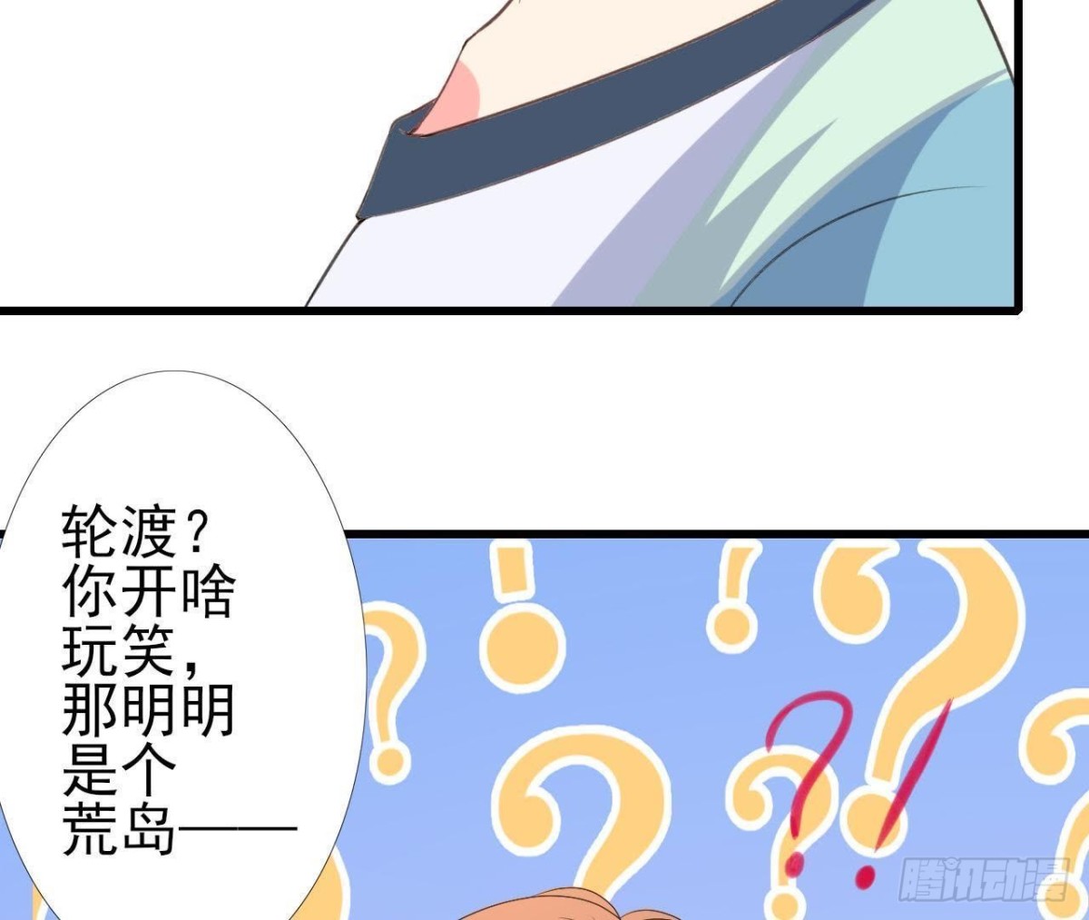 从天而降17