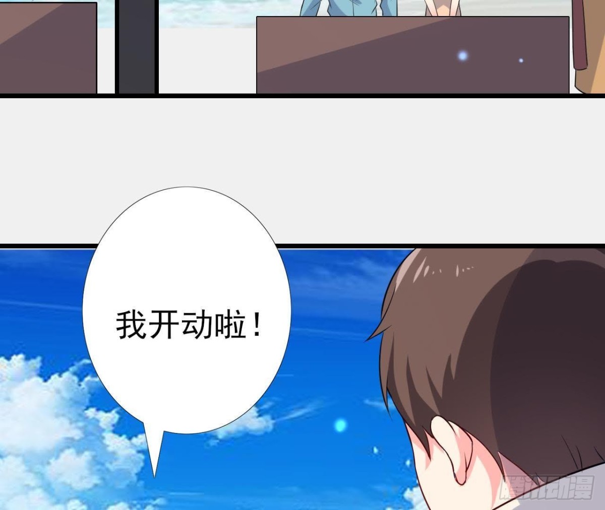 从天而降27