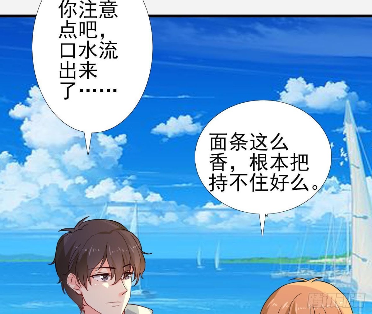 从天而降33