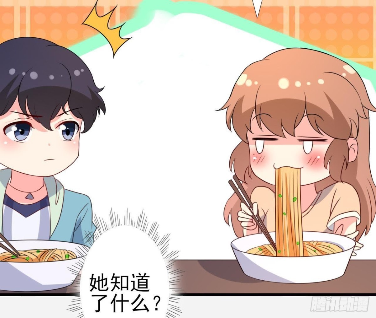 从天而降39