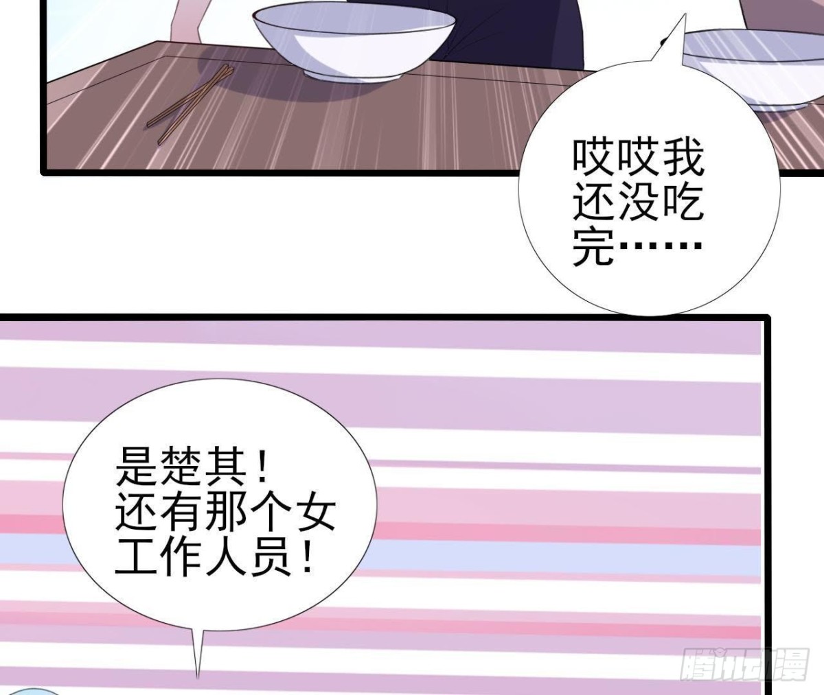 从天而降45