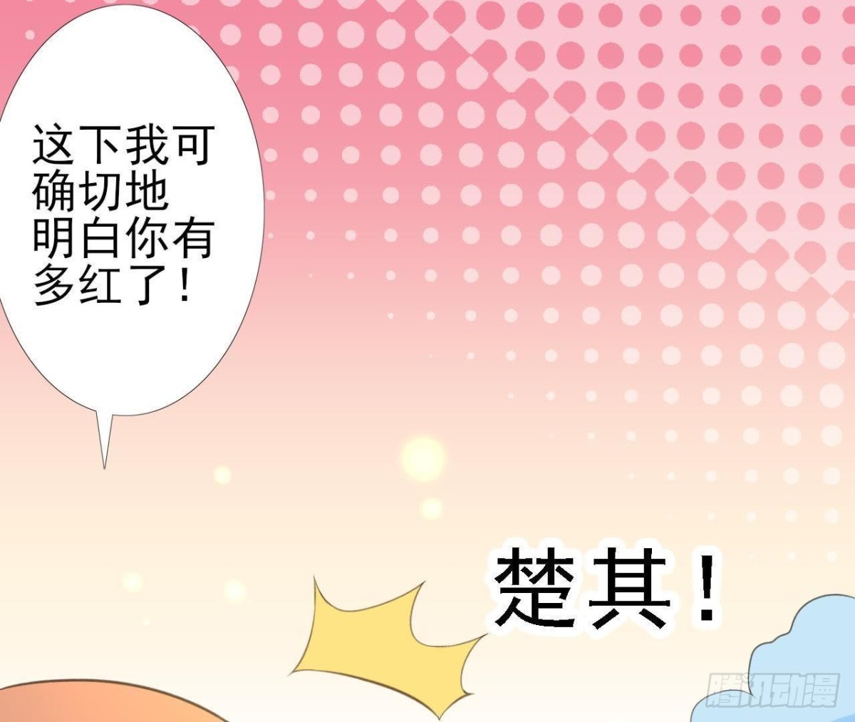 从天而降51
