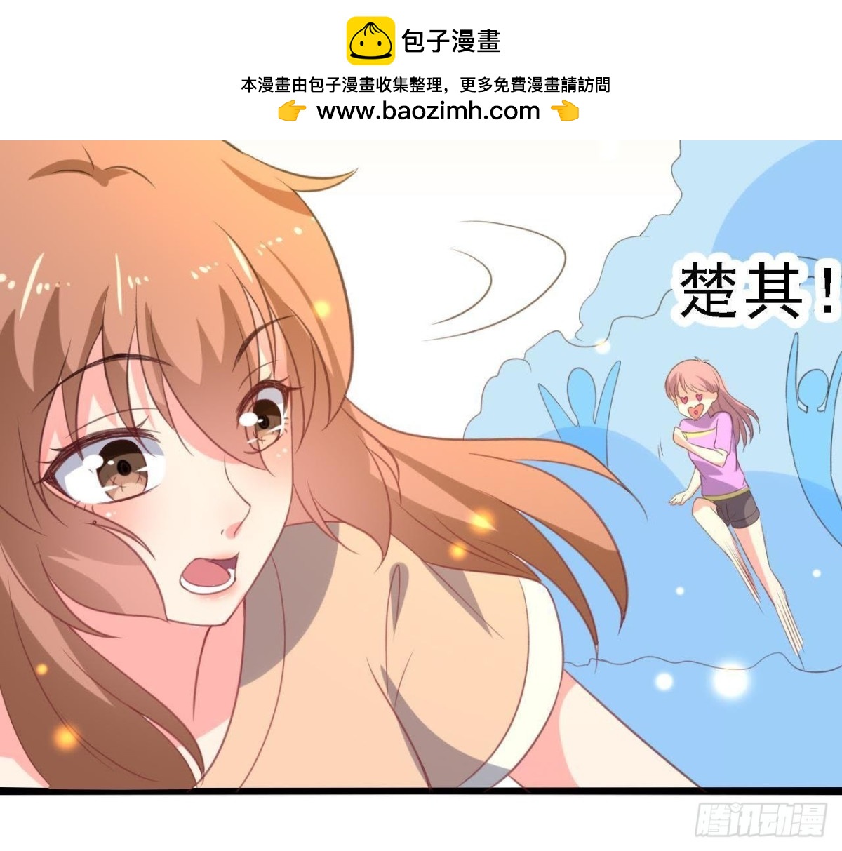 从天而降52