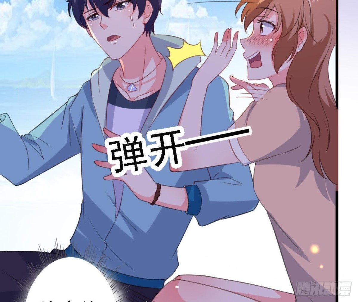 从天而降8