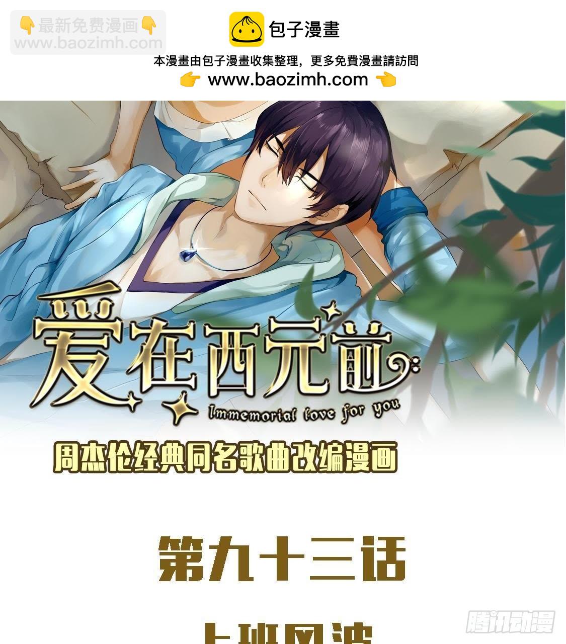 上班风波1