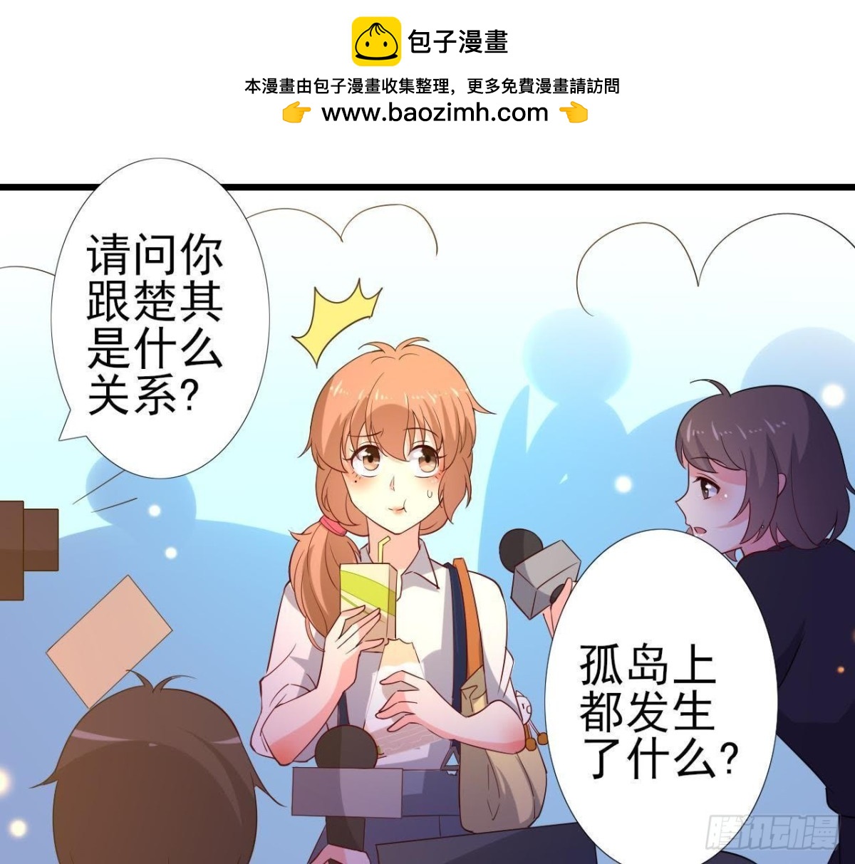 上班风波12