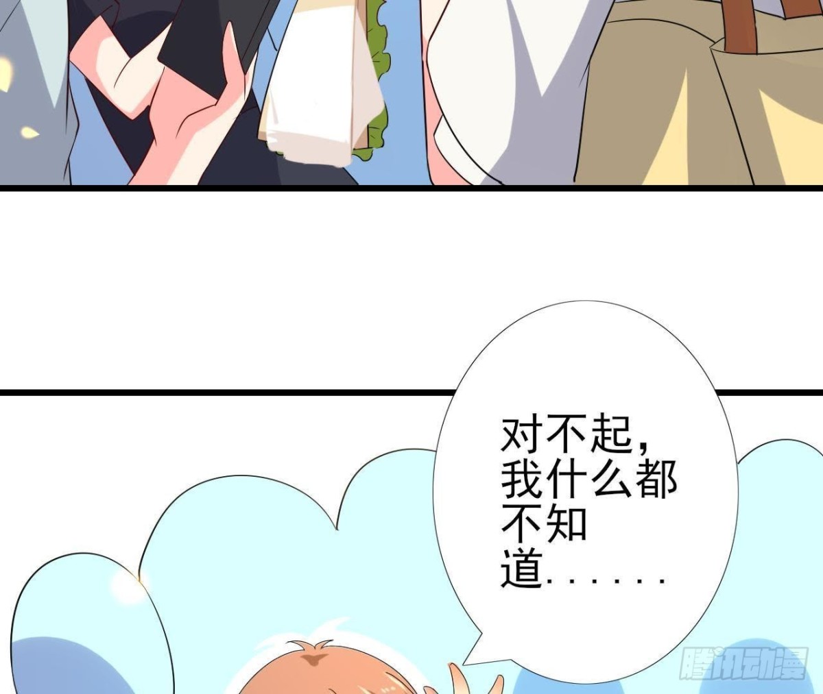 上班风波15