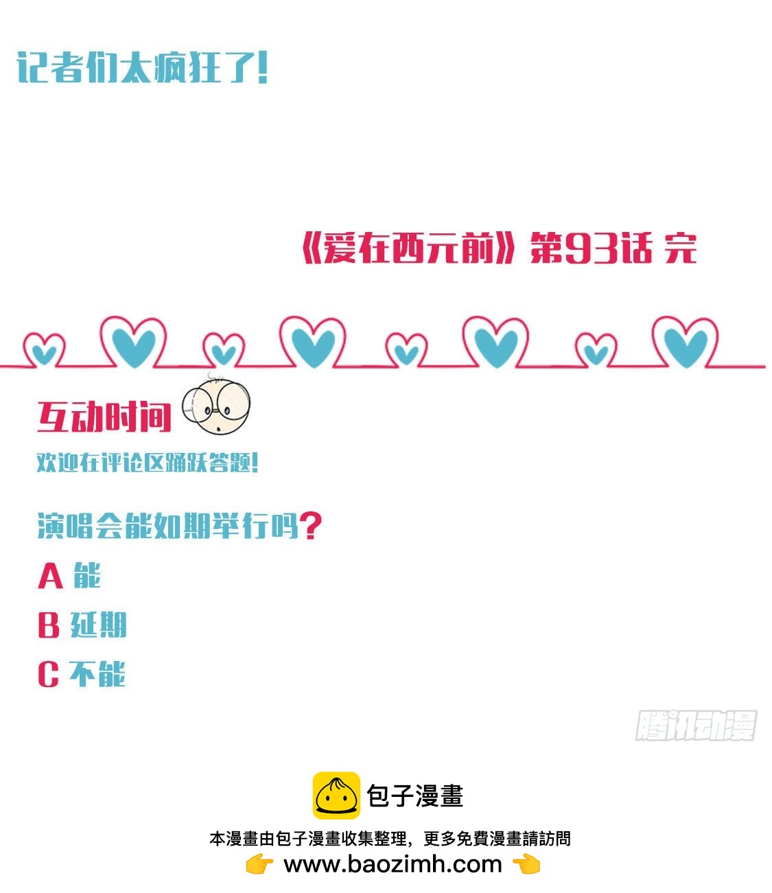 上班风波63