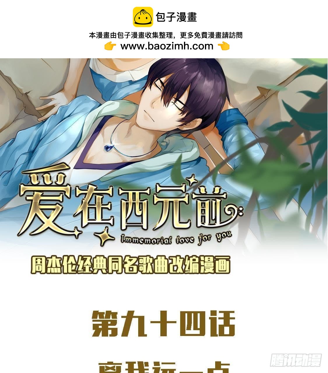 离我远一点1