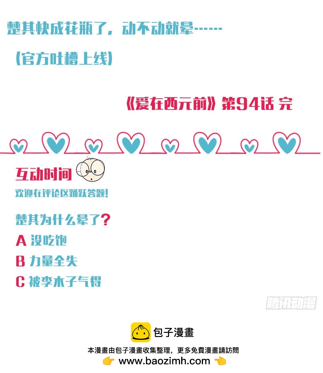 离我远一点56
