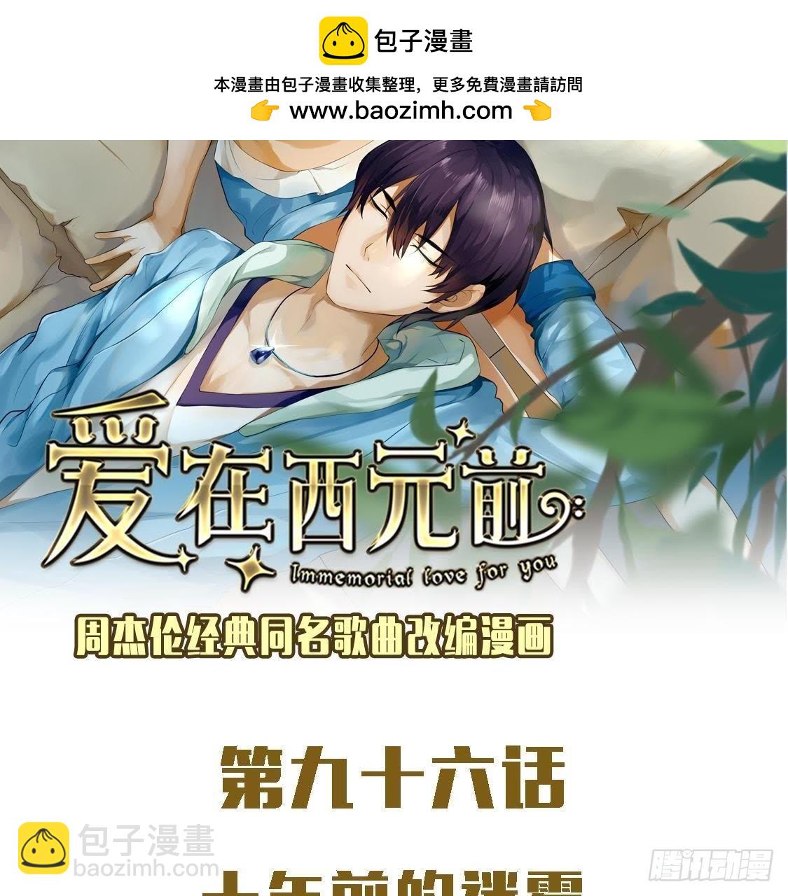 十年前的迷雾1