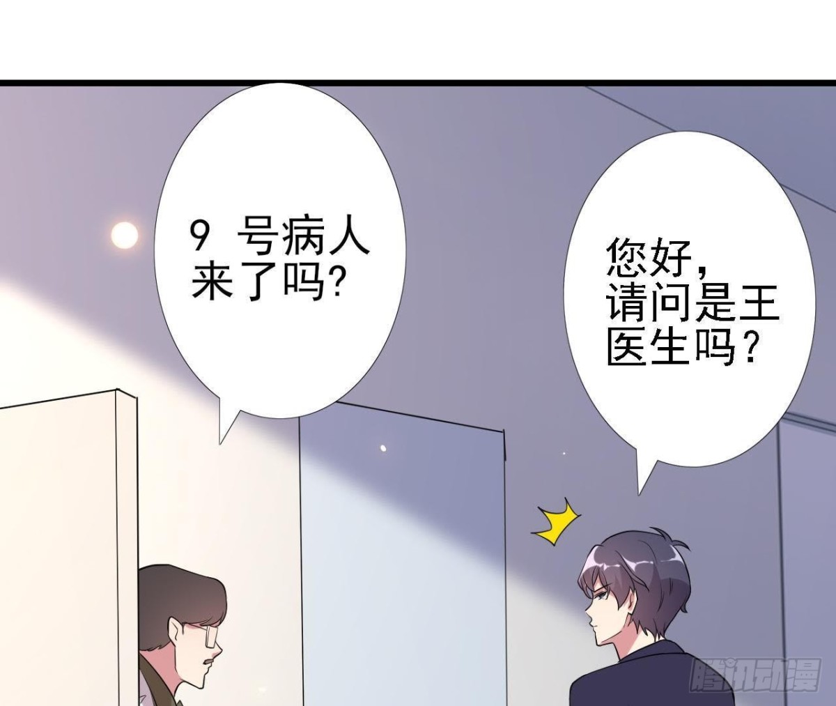 十年前的迷雾15