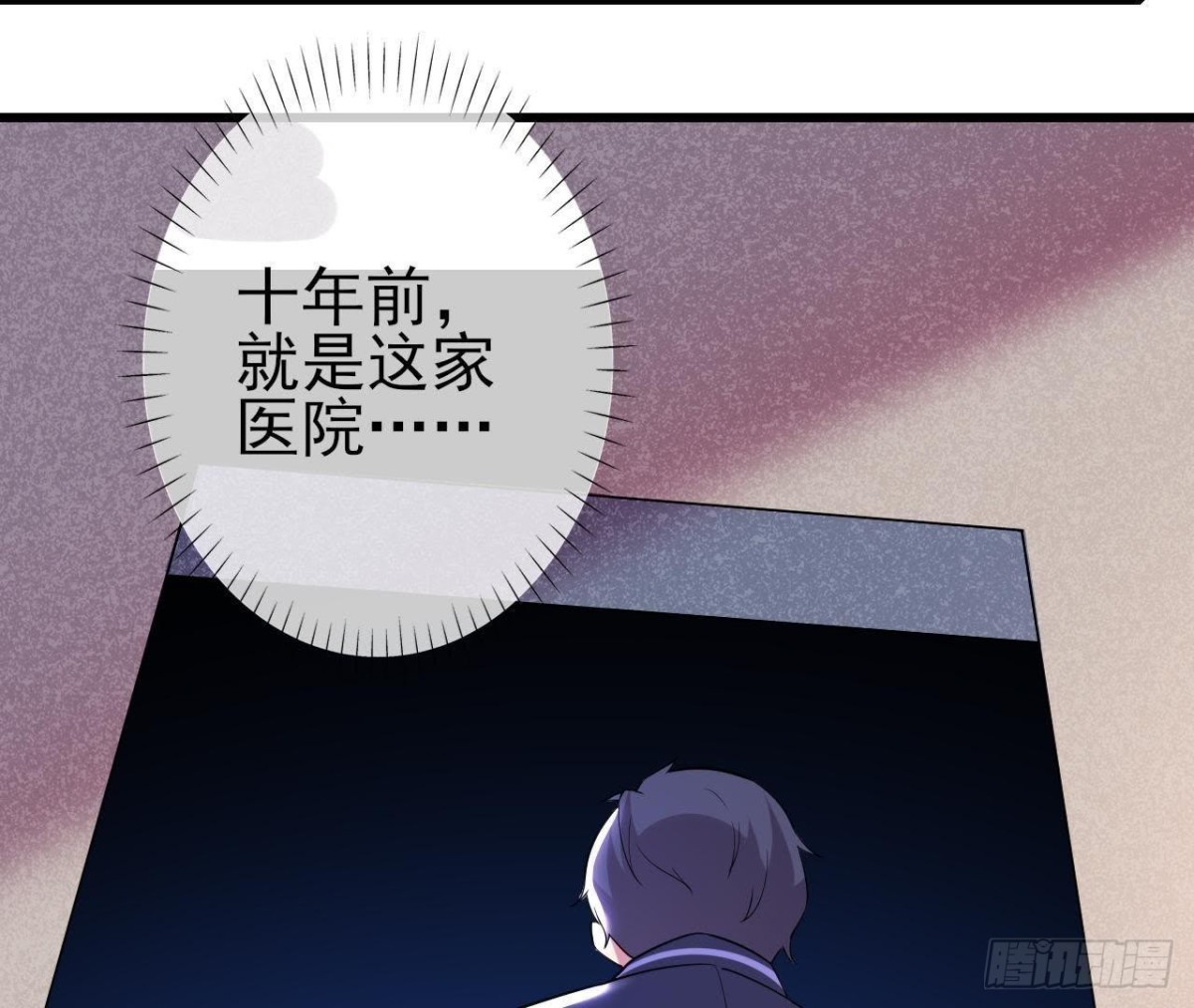 十年前的迷雾9