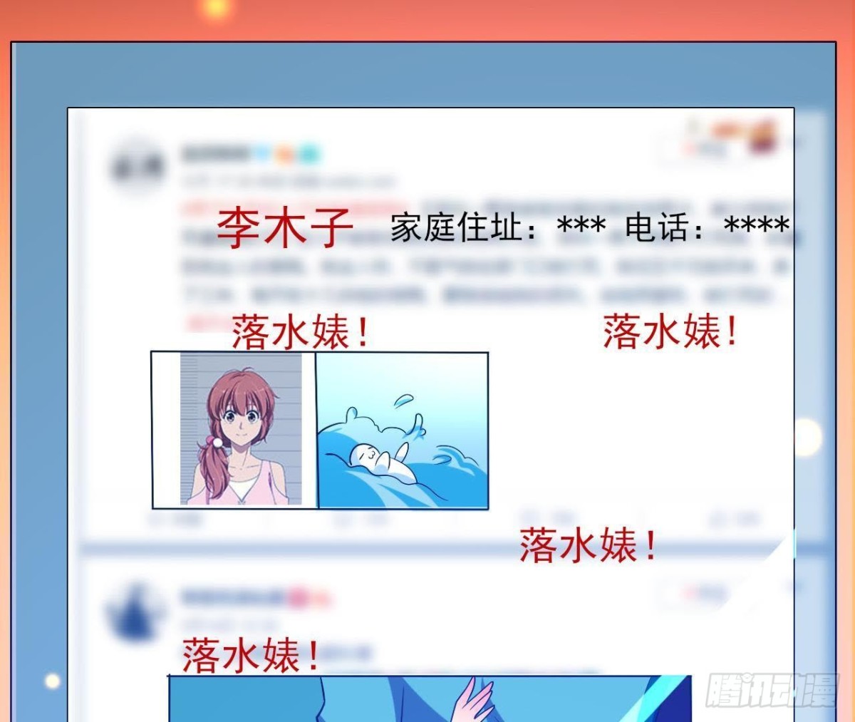 木子上热搜16