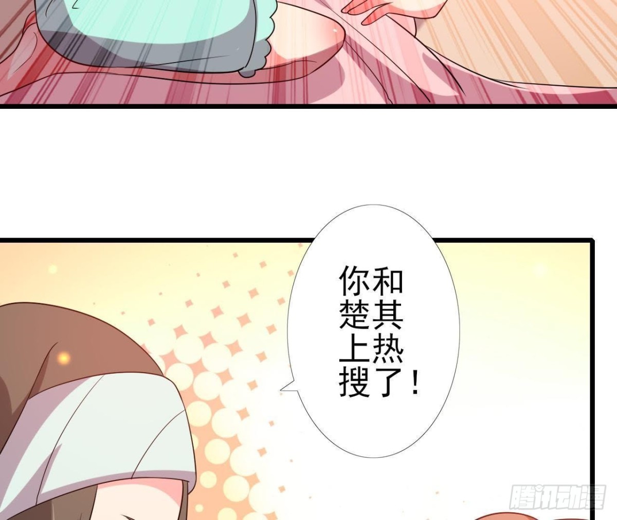 木子上热搜9