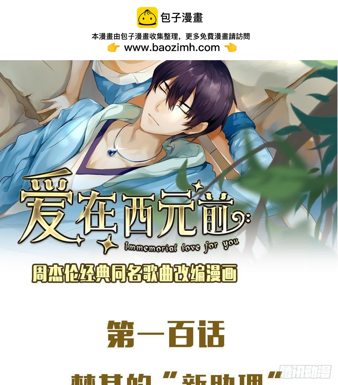 楚其的“新助理”1