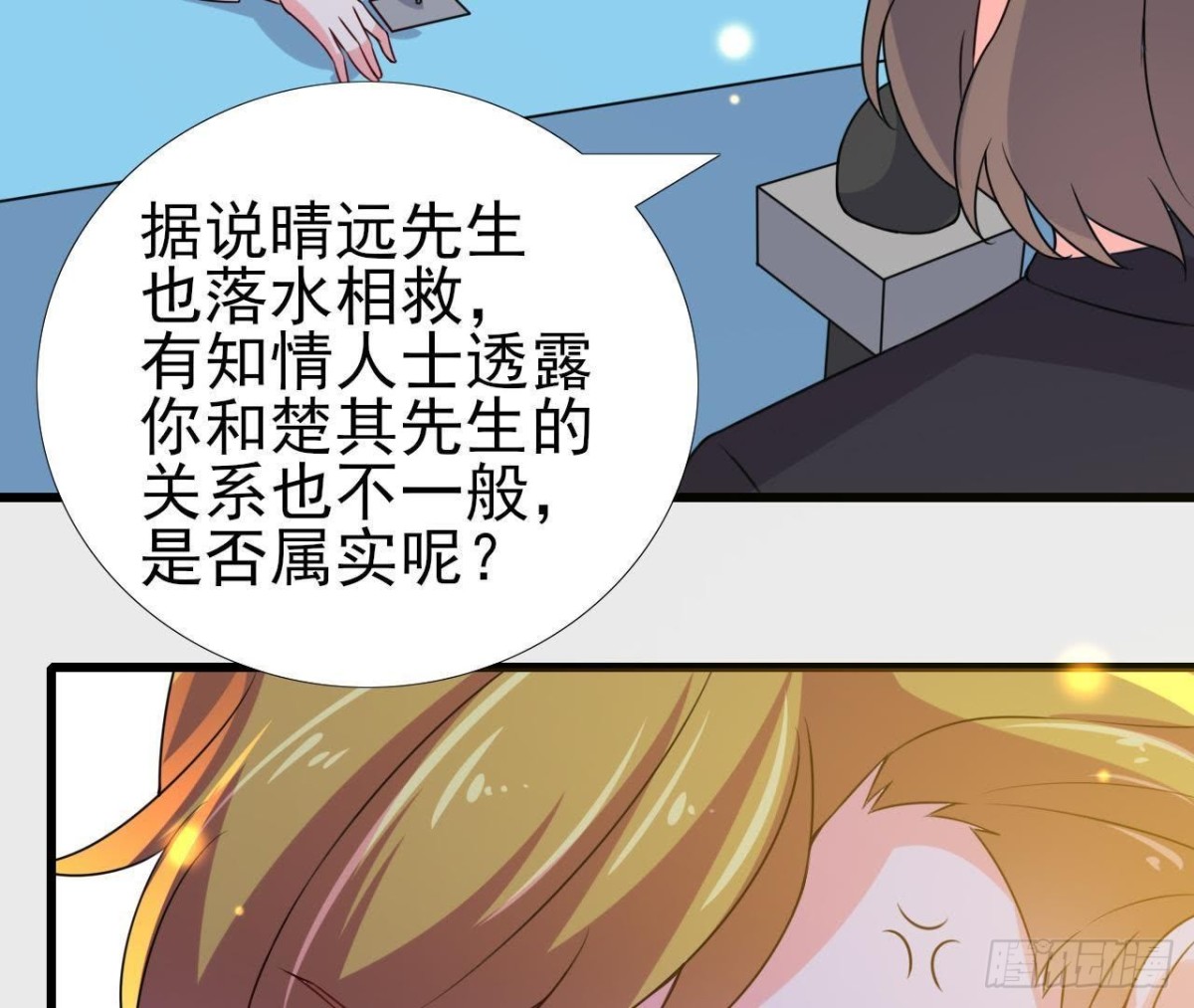 楚其的“新助理”13