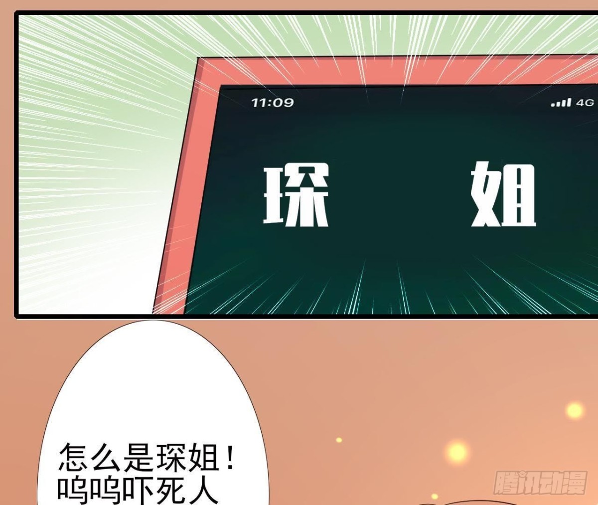 楚其的“新助理”23