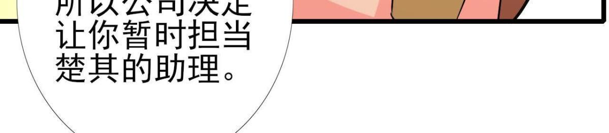 楚其的“新助理”32