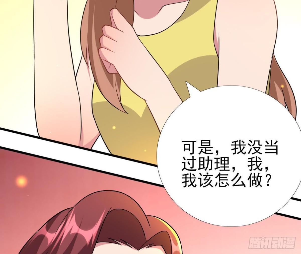楚其的“新助理”34