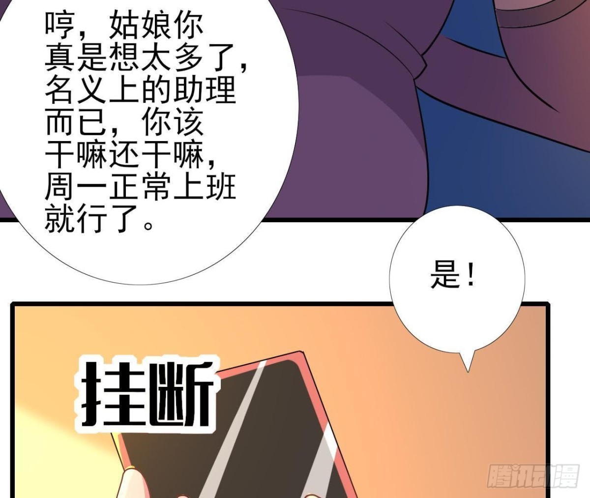 楚其的“新助理”36