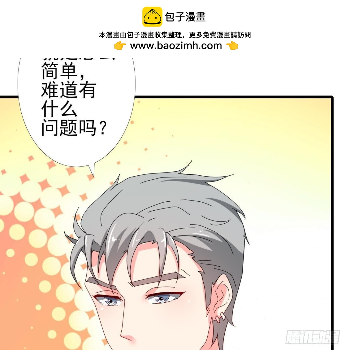 楚其的“新助理”6
