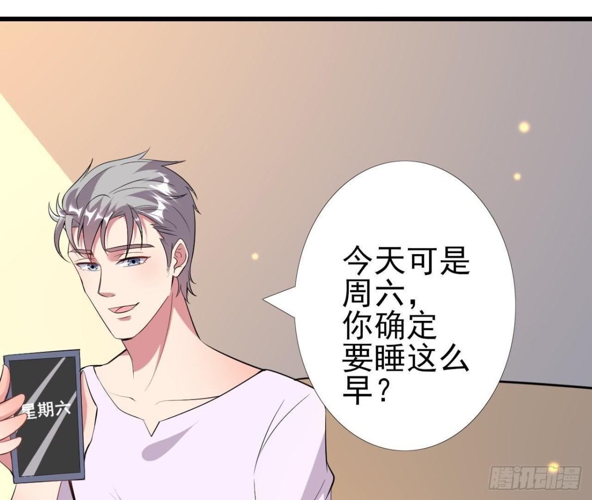 楚其的“新助理”63
