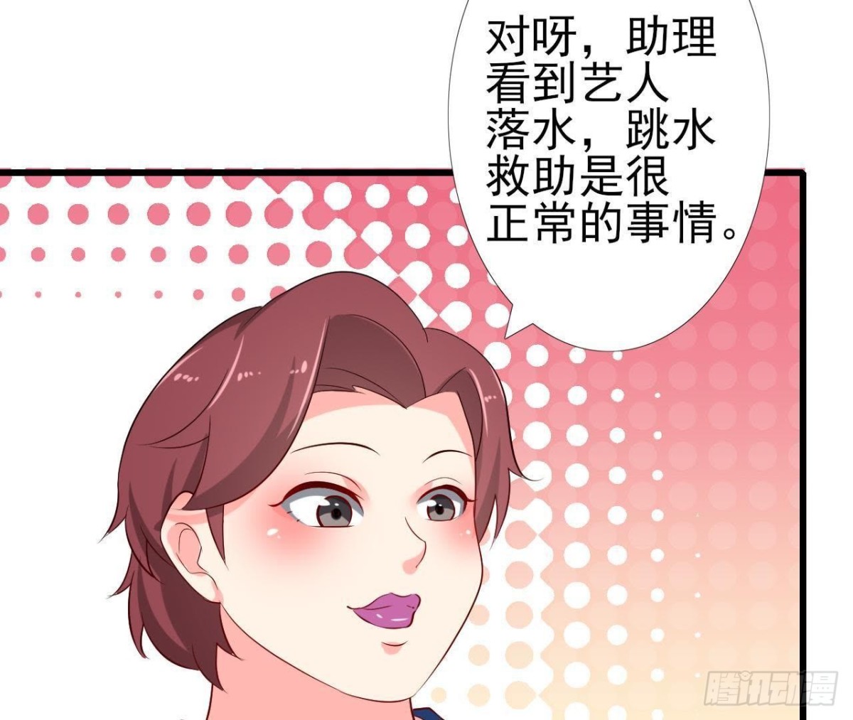 楚其的“新助理”8