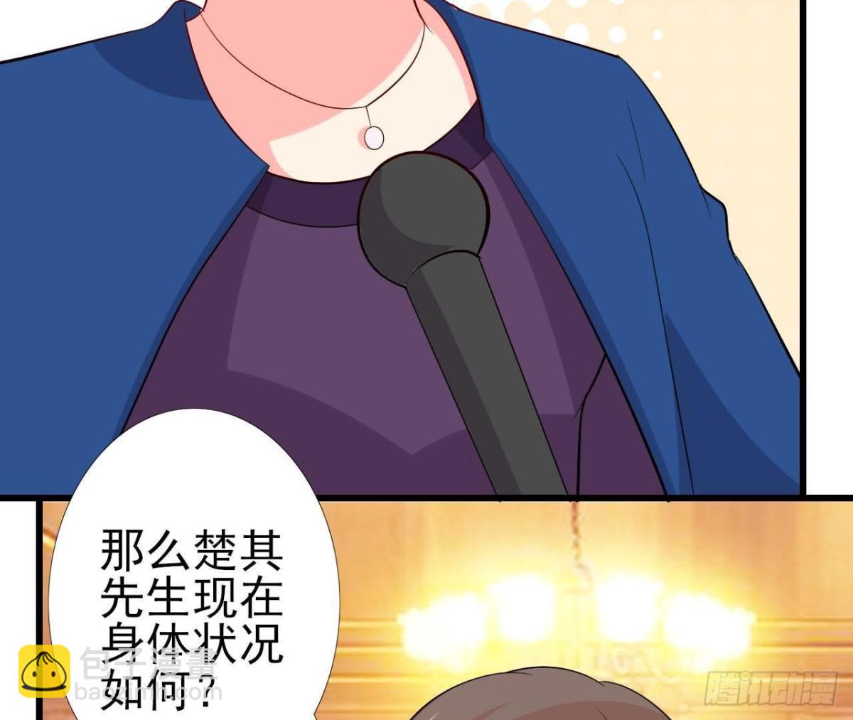 楚其的“新助理”9
