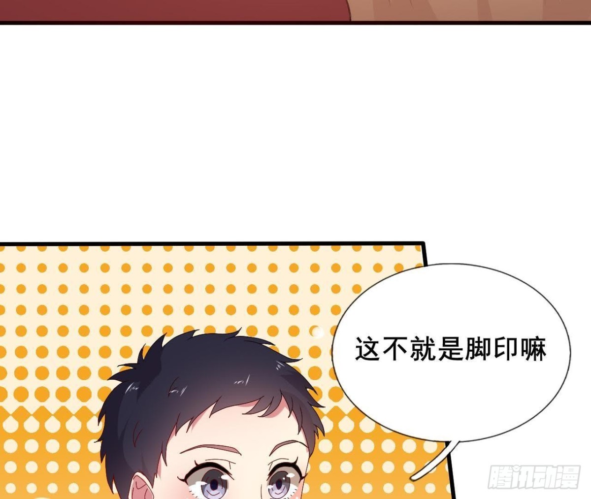 鬼的脚印39