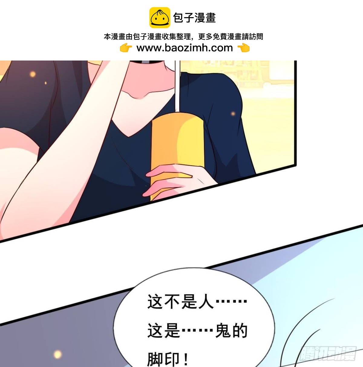 鬼的脚印44