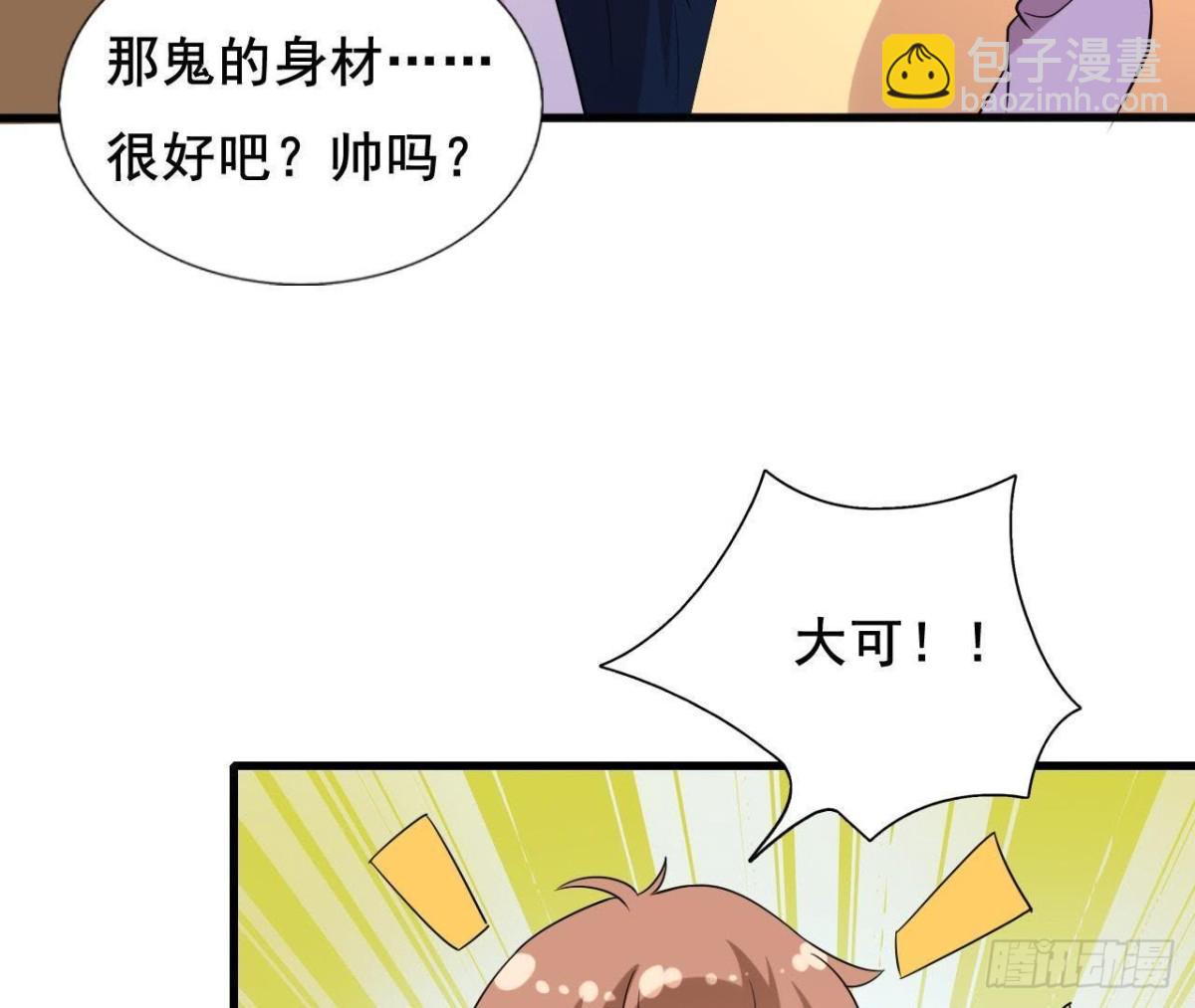 鬼的脚印46