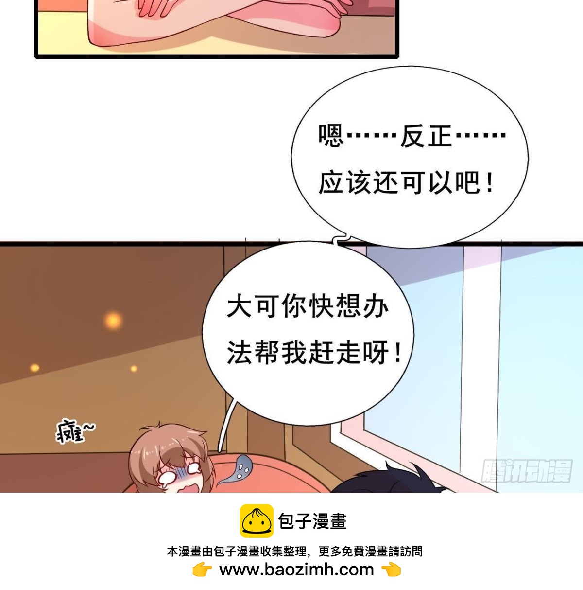 鬼的脚印53