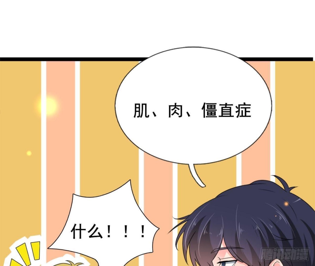 僵直症是什么鬼35