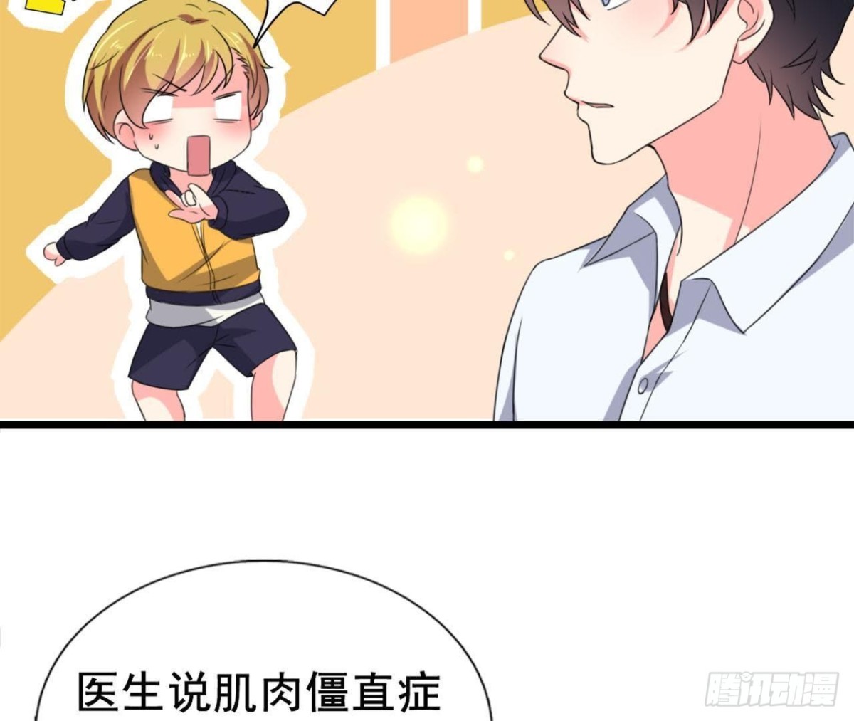 僵直症是什么鬼36