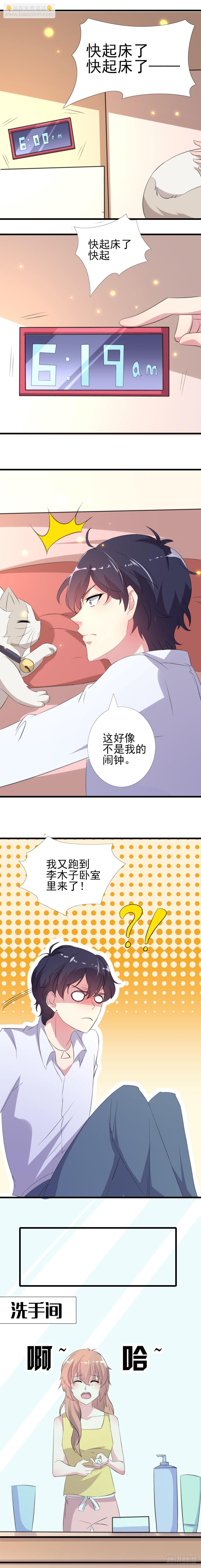 吸血鬼与大蒜32