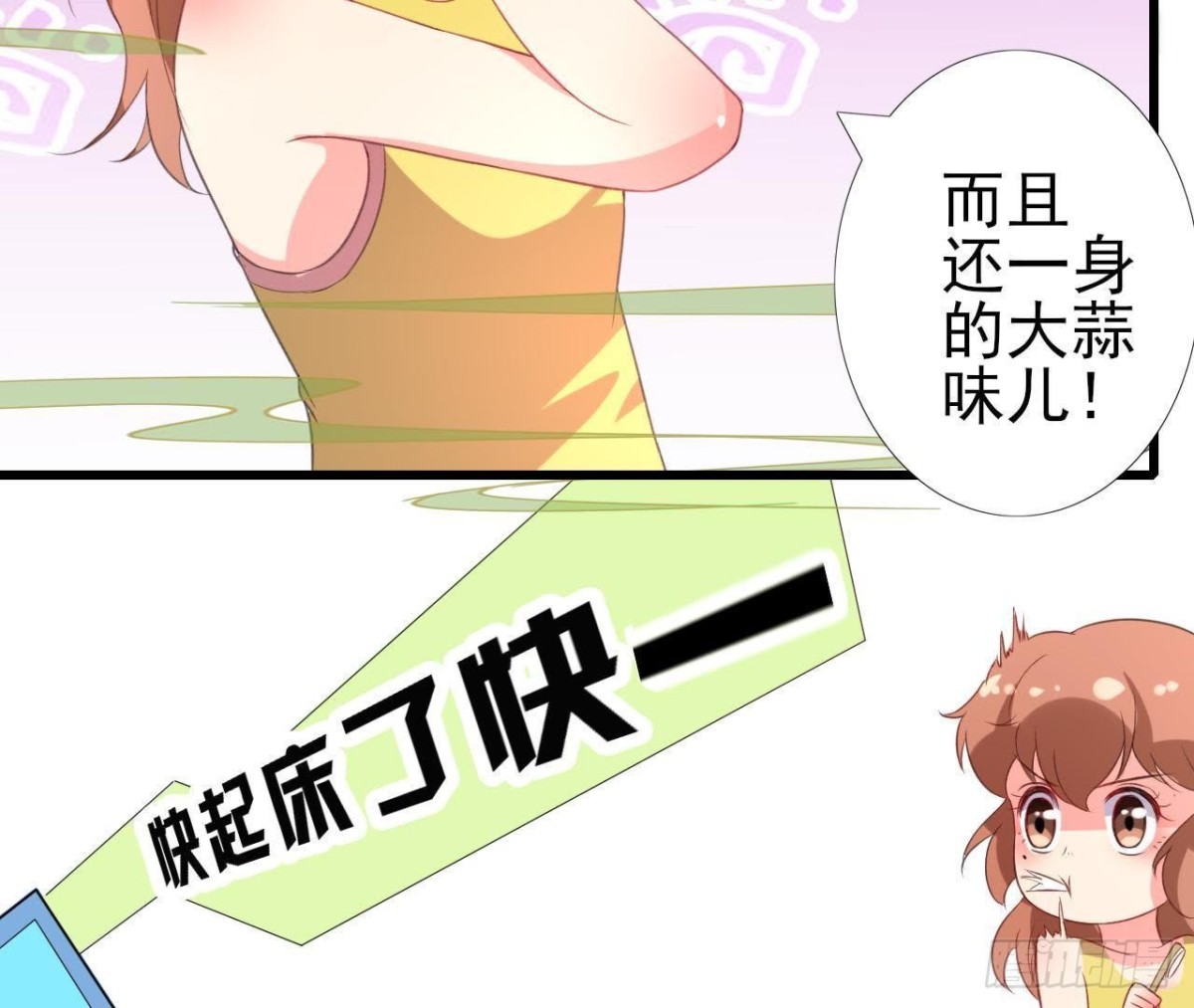 吸血鬼与大蒜35