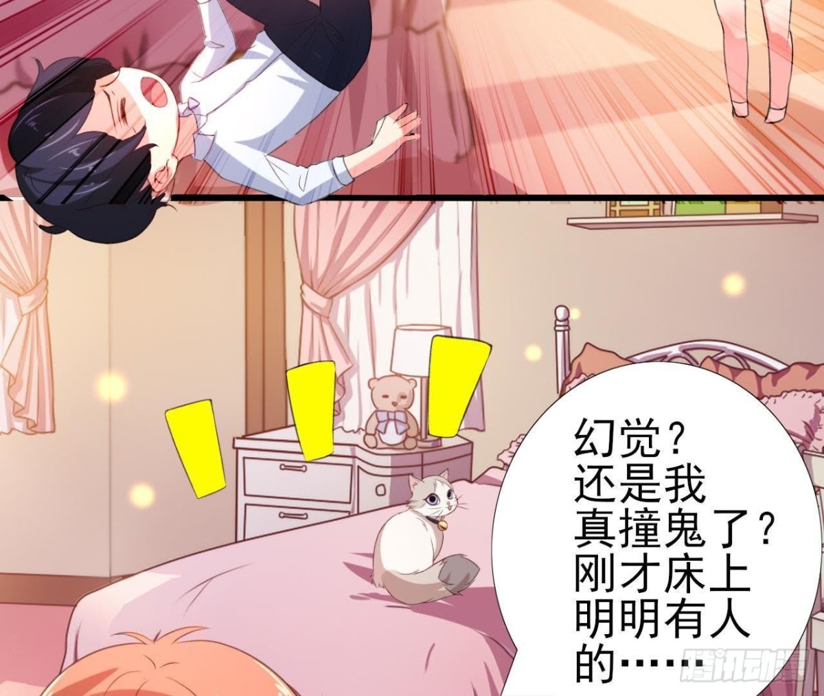 吸血鬼与大蒜41