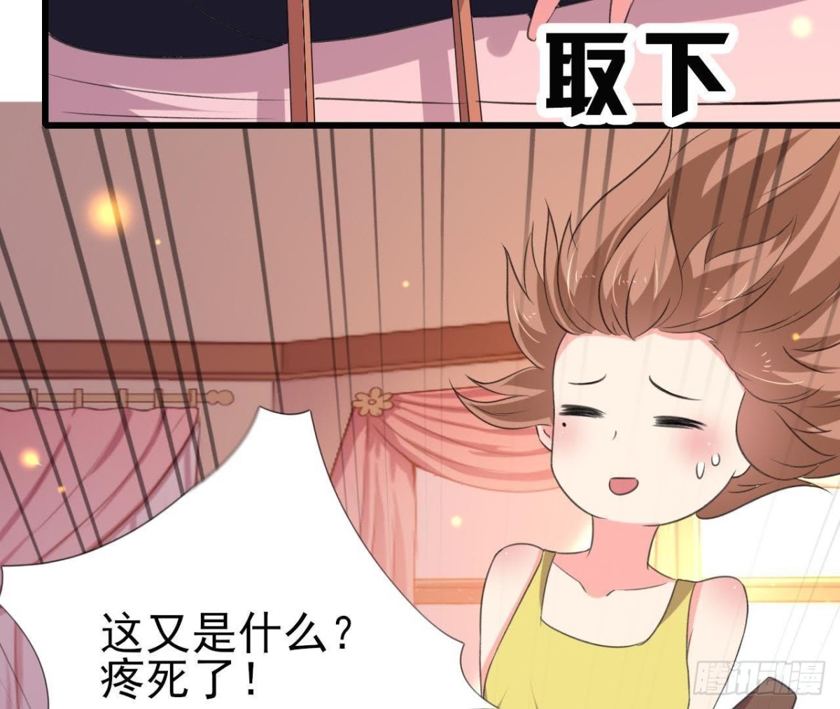 捉到“大妖怪”15