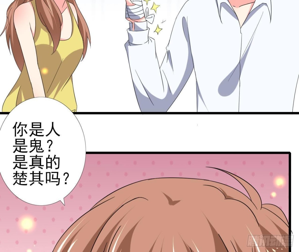 捉到“大妖怪”23