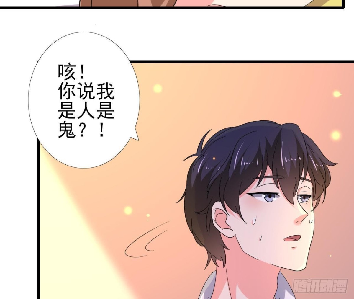 捉到“大妖怪”25