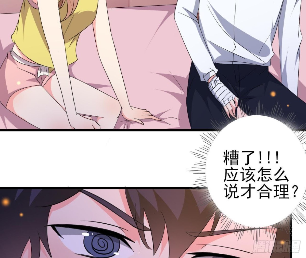 捉到“大妖怪”28