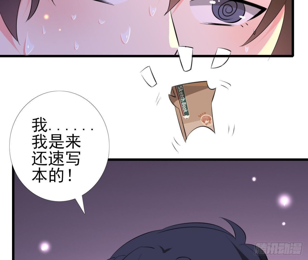 捉到“大妖怪”29