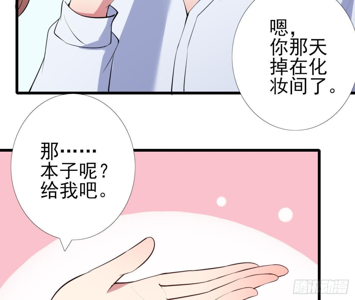 捉到“大妖怪”35