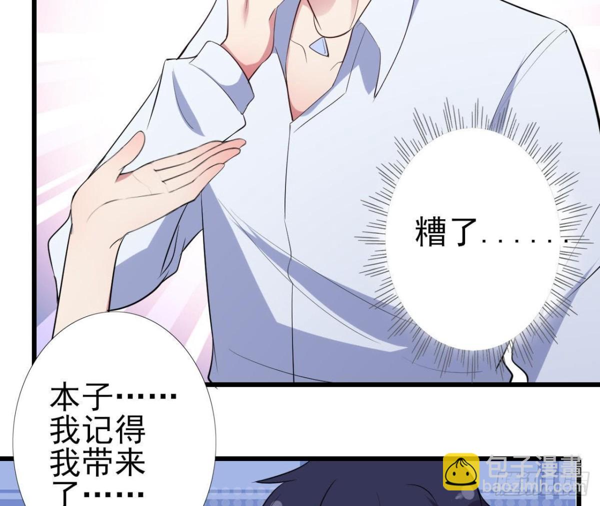 捉到“大妖怪”37